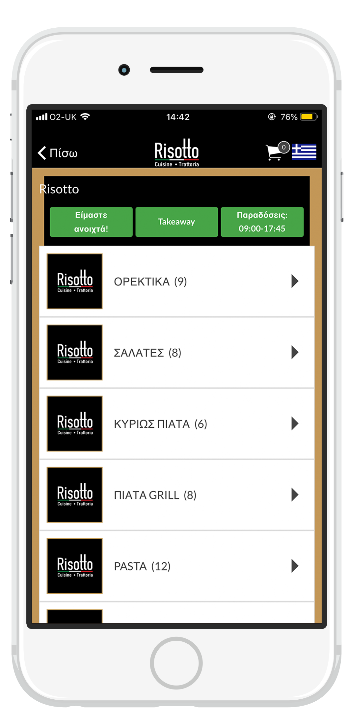 Risotto Cuisine Trattoria Athens