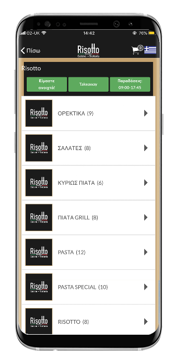 Risotto Cuisine Trattoria Athens